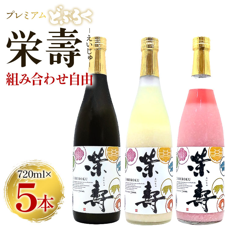 v~AǂԂ낭 h720ml gݍ킹R 5{Zbg -  Ì h AR[ ɂ  ӎ Zbg Iׂ 蕨 Mtg v[g ̂ ǂԂ낭H[ m s