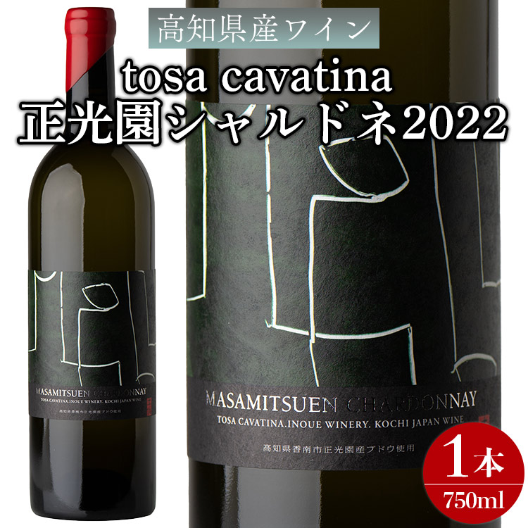 mYC tosa cavatina Vhl2022 (750ml×1{) -  C h   AR[ AbTu[W {g r  v[g Mtg j j  j j