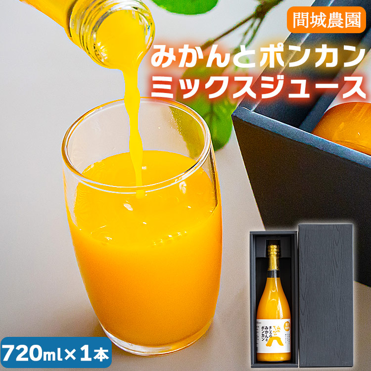 ԏ_ ݂ƃ|J~bNXW[X720ml×1{ - k  ~J ݂W[X hN ݕ  Y  蕨 v[g r  m s 퉷 ms-0038ms1000