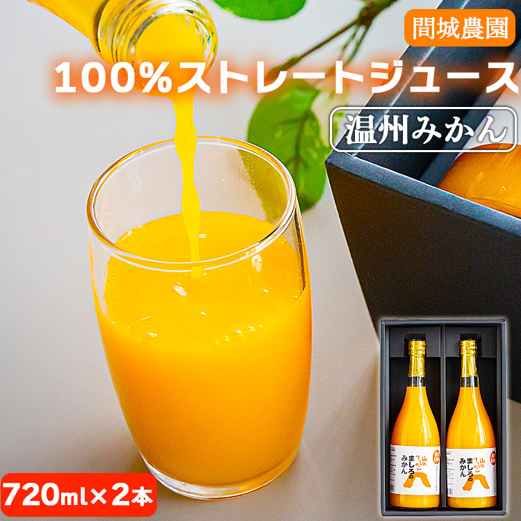 ԏ_ 100%Xg[gW[X(B݂)720ml×2{ - k  ~J ݂W[X hN ݕ  Y  蕨 v[g r  m s 퉷 ms-0047ms1500