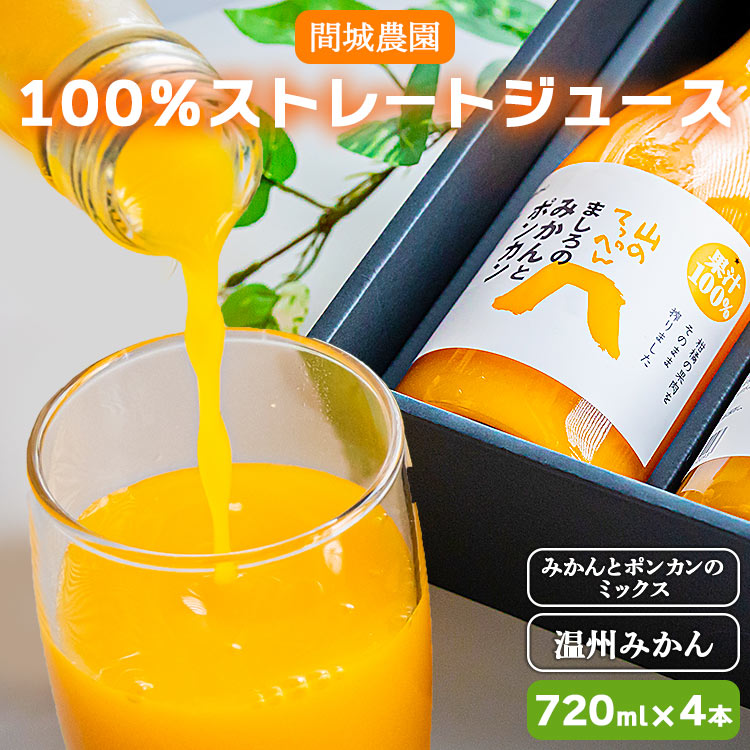 ԏ_ 100Xg[gW[X 720ml 4{(B݂×2{A݂ƃ|J̃~bNX×2{) - k  ~J ݂W[X hN ݕ  Y  蕨 v[g r