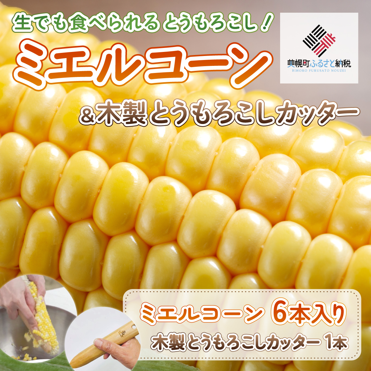 łHׂƂ낱u~GR[6{v&ؐƂ낱Jb^[Zbgi8{菇j BHRG079kCy11000؁ÊƂ낱