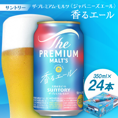 Tg[UEv~AcqWpj[YG[rG[350ml 1P[X(24{)yzsnFEzy1208561zs{R蒬21000EAR[r[EA