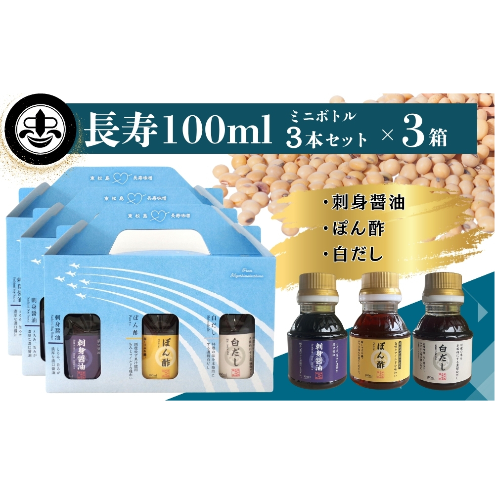 yXݖz  100ml 3{Zbg×3 v900ml{錧s12000Eݖ