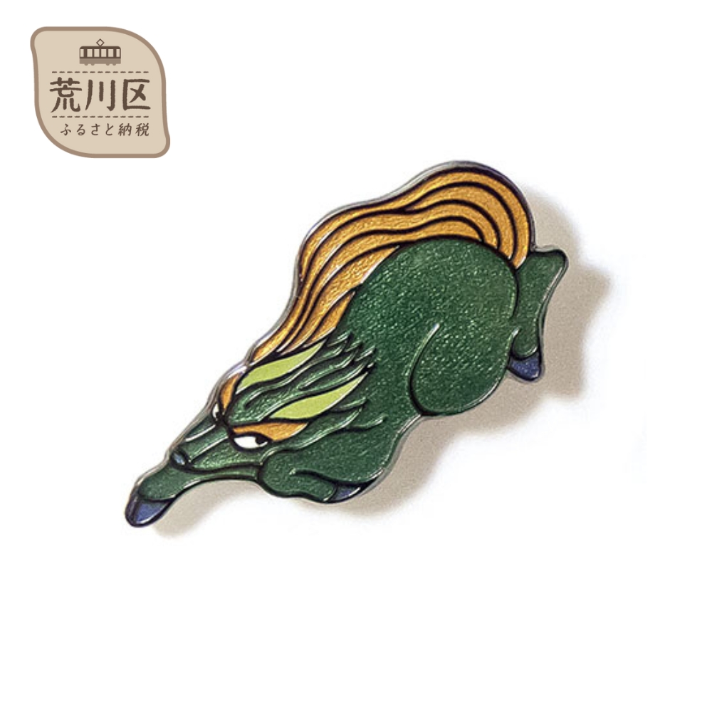 10種類から選べる!妖怪七宝 帯留め(龍馬)【004-013-10】東京都荒川区19000衣類・装飾品・工芸品その他 装飾品・工芸品