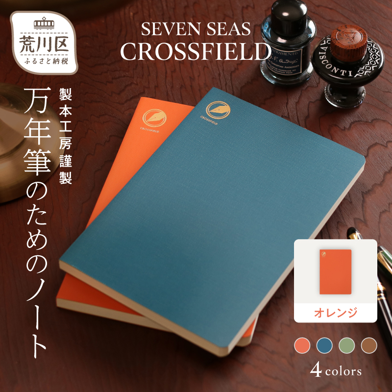 {H[ސ NM̂߂̃m[gwSeven Seas CROSSFIELDx(J[FIW)y020-004-1zi  { [  m[g NM rWlX pi Mtgsr14000G݁Ep