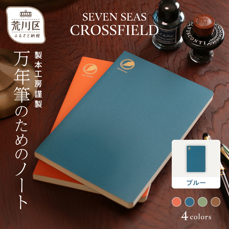 {H[ސ NM̂߂̃m[gwSeven Seas CROSSFIELDx(J[Fu[)y020-004-2zi  { [  m[g NM rWlX pi Mtgsr14000G݁Epi