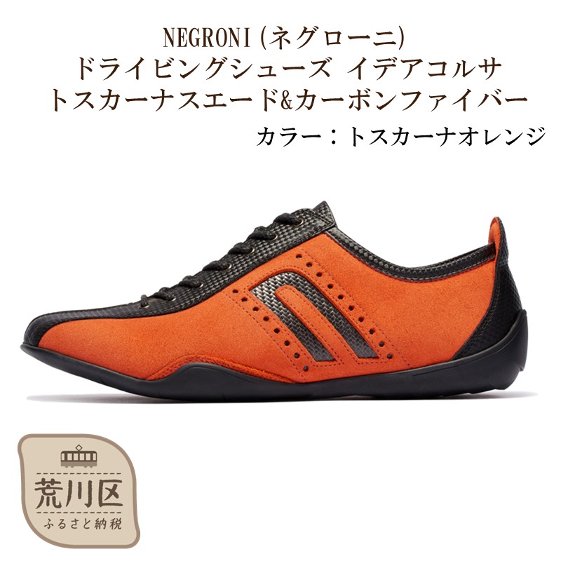 NEGRONI(lO[j) TCYF24.5cm hCrOV[Y CfART gXJ[iXG[h&J[{t@Co[iJ[FgXJ[iIWjy041-004-2-2zsr157000ߗށEi