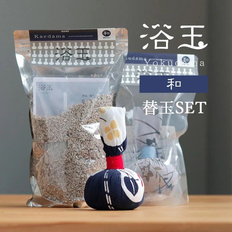 BX005-b おうちで本格温泉/浴衣生地で包んだ入浴剤「浴玉」ジップバッグ入り×替え玉セット(和)千葉県我孫子市19000雑貨・日用品バス・洗面用品