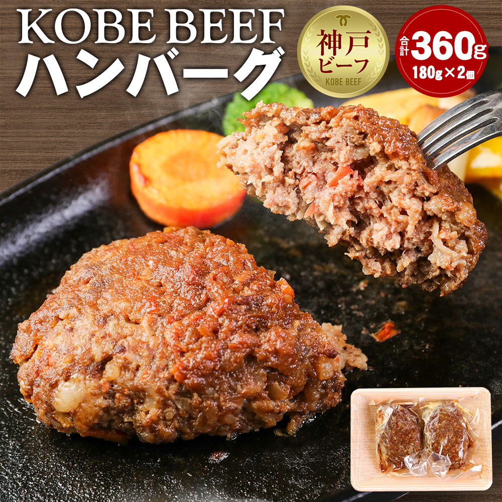 KOBE BEEF ハンバーグ兵庫県神戸市8000肉