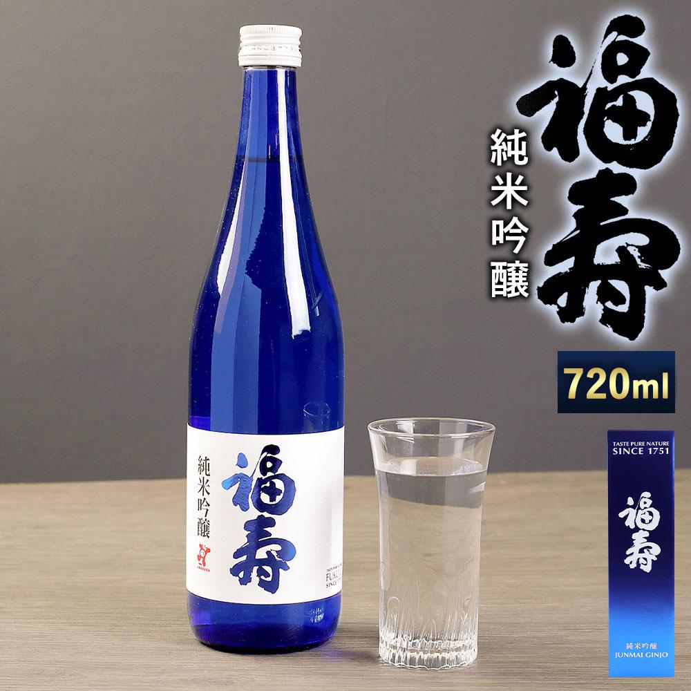 福寿 純米吟醸 化粧箱入り兵庫県神戸市7000酒・アルコール