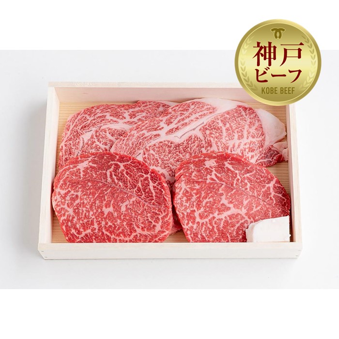 【冷蔵便】神戸牛 ステーキセット 計600g(ロース&柔らか赤身 150g 各2枚)兵庫県神戸市80000肉牛肉