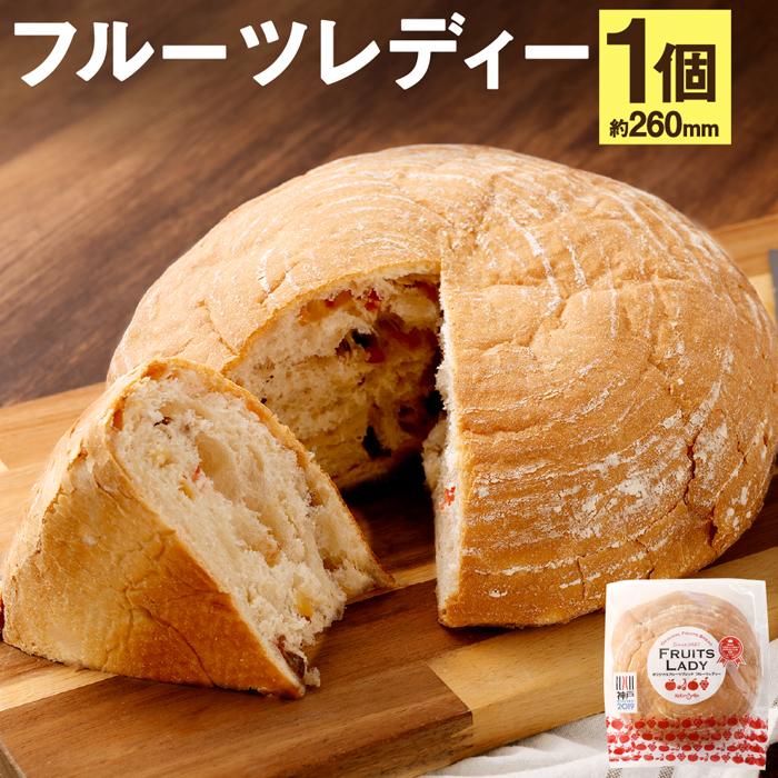 ドライフルーツをたっぷり使ったパン「フルーツレディー」兵庫県神戸市8000米・パンパン