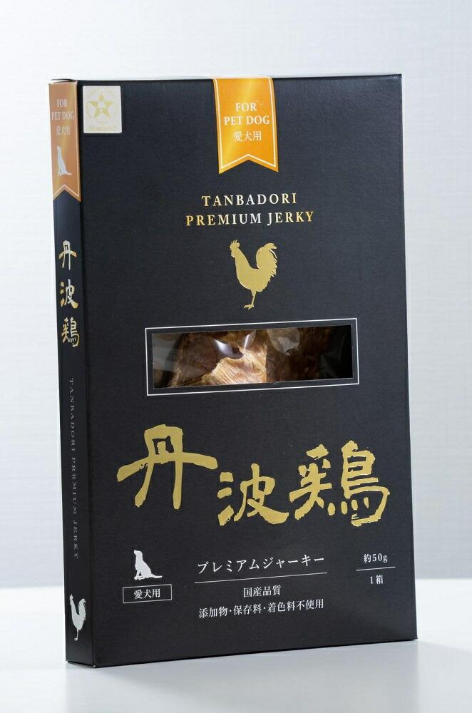 丹波鶏プレミアムジャーキー≪愛犬用おやつ≫兵庫県神戸市7000鍋セット・総菜・加工食品