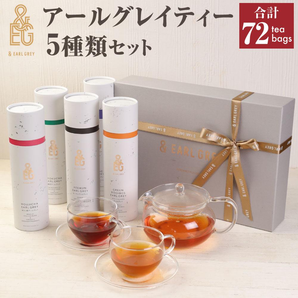  EARL GREY@A[OCeB[5Zbg@v~AɌ_ˎs27000ER[q[Eg