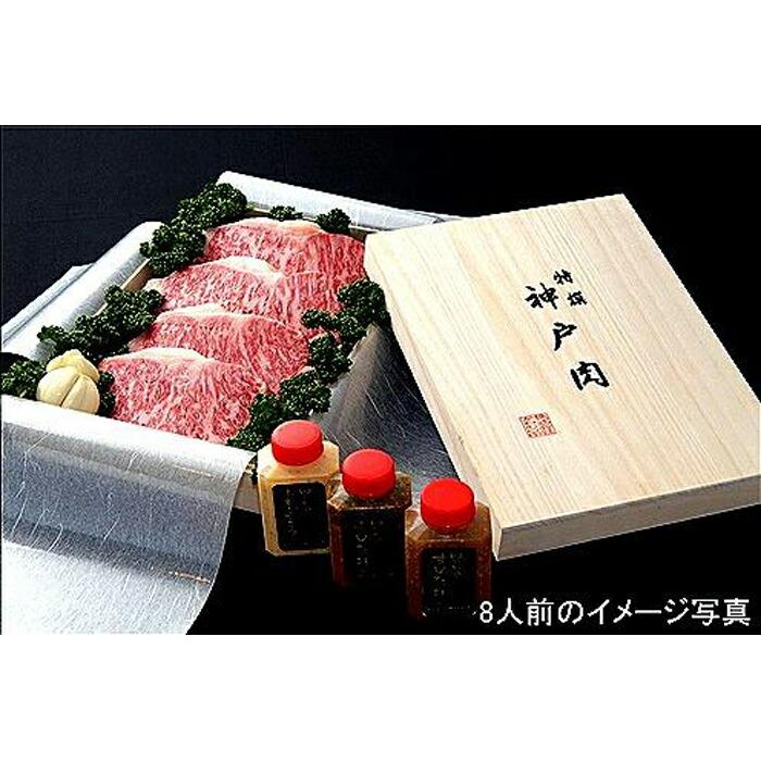 ビフテキのカワムラ 神戸ビーフロースステーキ300gセット兵庫県神戸市100000肉牛肉