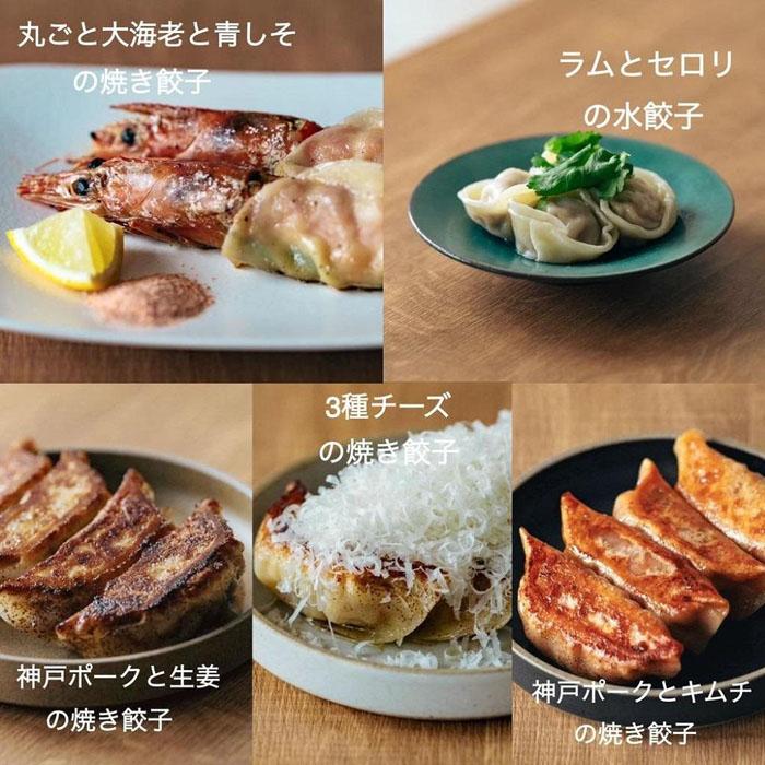 TOKI PAO餃子5種56個セット兵庫県神戸市24000鍋セット・総菜・加工食品総菜