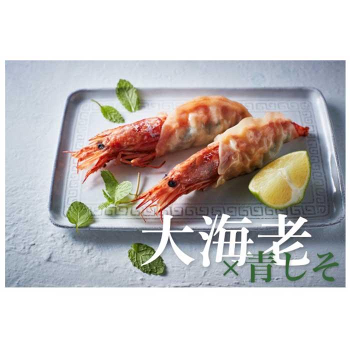 丸ごと大海老と青しその焼き餃子15個入り兵庫県神戸市17000鍋セット・総菜・加工食品総菜