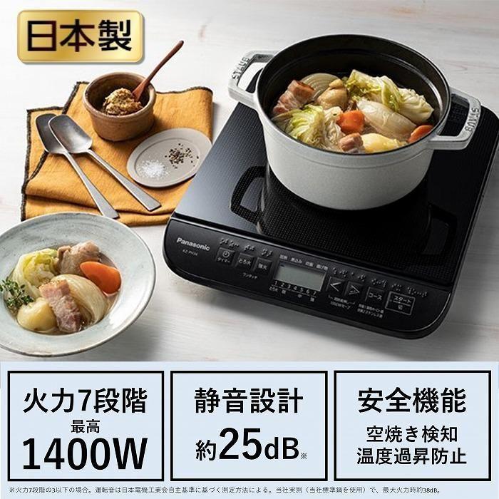 Panasonic IH調理器KZ-PH34-K/ブラック【ふるさと納税返礼品】兵庫県神戸市60000電化製品家電