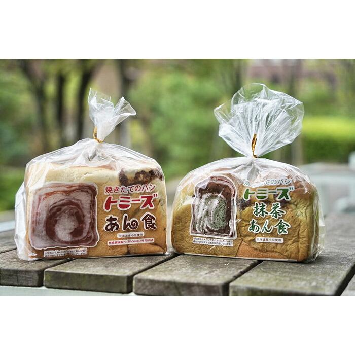 【トミーズ】あん食・抹茶あん食セット(1.5斤+500g)兵庫県神戸市6000米・パンパン
