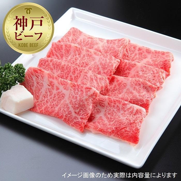 【西村ミートショップ】神戸牛 特選しゃぶしゃぶ 300g兵庫県神戸市35000肉牛肉