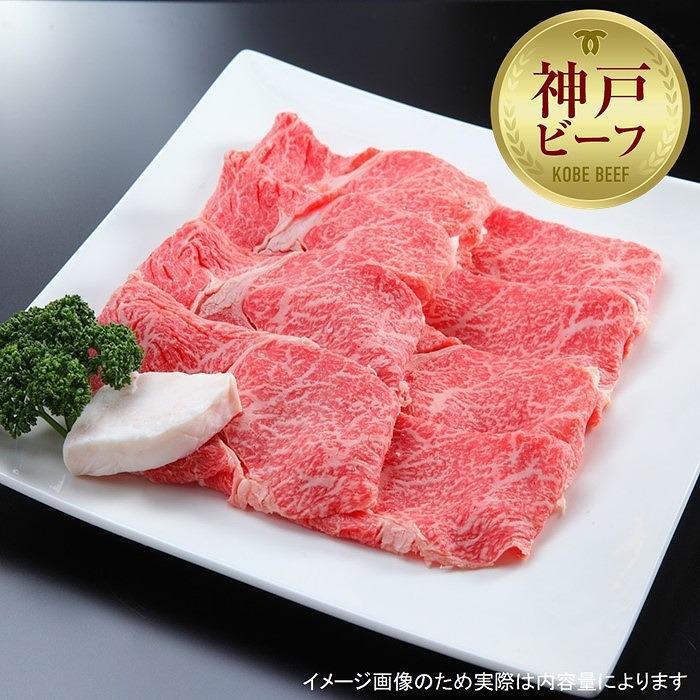 【西村ミートショップ】神戸牛 上スライス1.2kg兵庫県神戸市80000肉牛肉