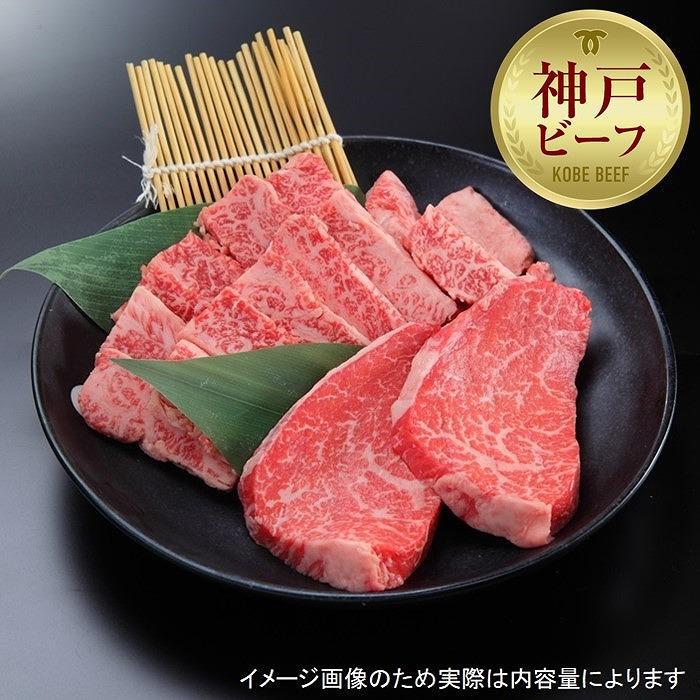 【西村ミートショップ】神戸牛 焼肉希少部位セット 800g兵庫県神戸市75000肉牛肉