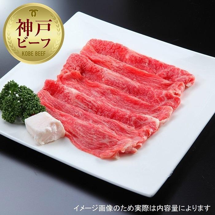 【西村ミートショップ】神戸牛 特選すき焼き 300g兵庫県神戸市23000肉牛肉