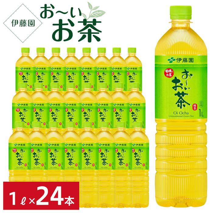 お〜いお茶 緑茶 1L×2ケース(24本)兵庫県神戸市12000お茶・飲料お茶