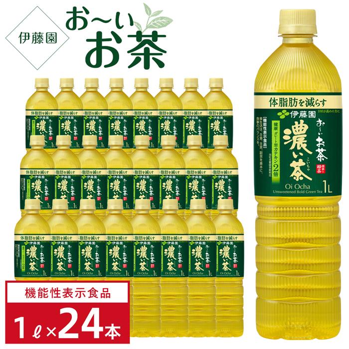 【機能性表示食品】お〜いお茶 濃い茶 1L×2ケース(24本)兵庫県神戸市12000お茶・飲料お茶