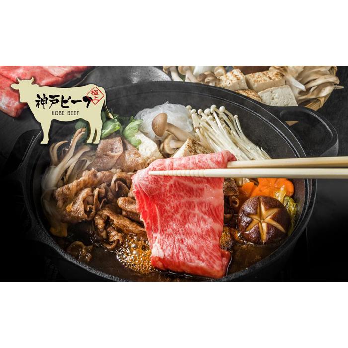神戸牛 霜降りすき焼(肩ロース)500g(木箱化粧箱入)兵庫県神戸市45000肉牛肉