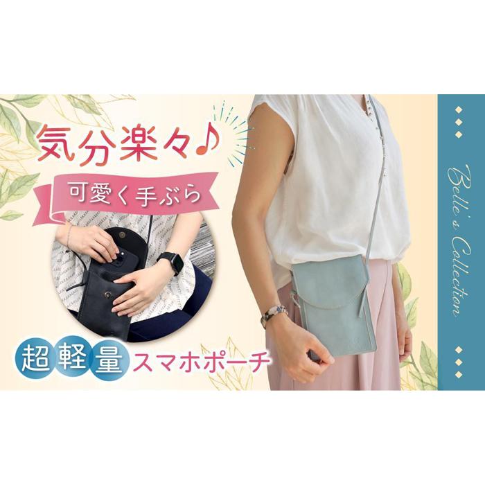 【職人手作り】 フタ付きスマホポシェット マグネット SMA1P(【カラー】 アイボリー、シャンパンゴールド、 ラベンダー、ライトブルー、ブラック)兵庫県神戸市12000衣類・装飾品・工