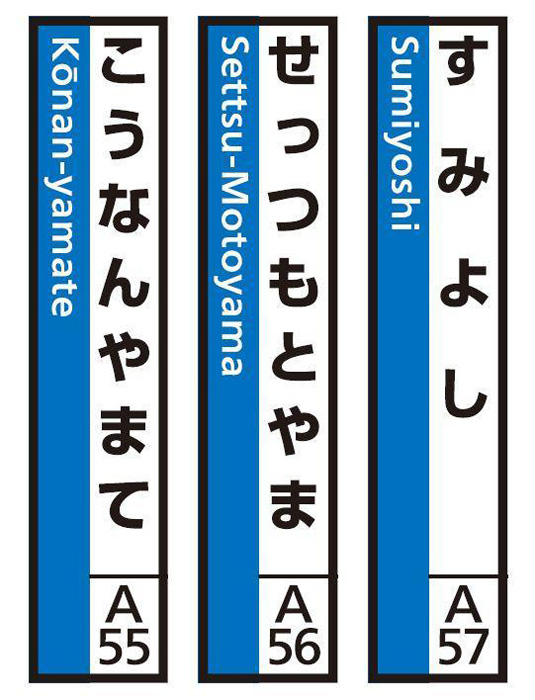 神戸市電 路線番号表示板 3番／4番 神戸市電 路線番号表示板