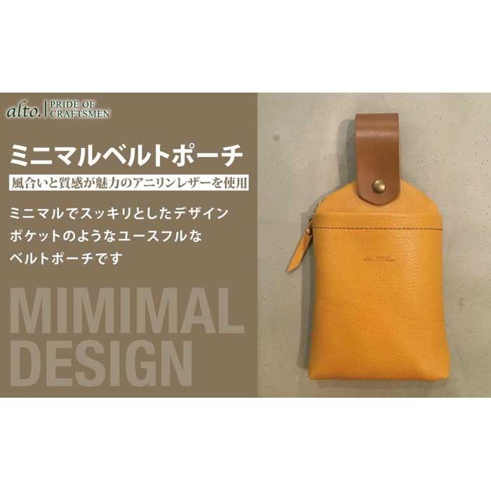 【alto.】ミニマルベルトポーチ AMSB-1220(キャメル)兵庫県神戸市29000衣類・装飾品・工芸品鞄・バッグ