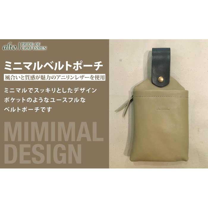 【alto.】ミニマルベルトポーチ AMSB-1220(グレー)兵庫県神戸市29000衣類・装飾品・工芸品鞄・バッグ