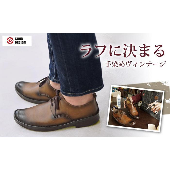【職人手作り】手染めヴィンテージシューズ(HAWK2)兵庫県神戸市55000衣類・装飾品・工芸品靴・履物