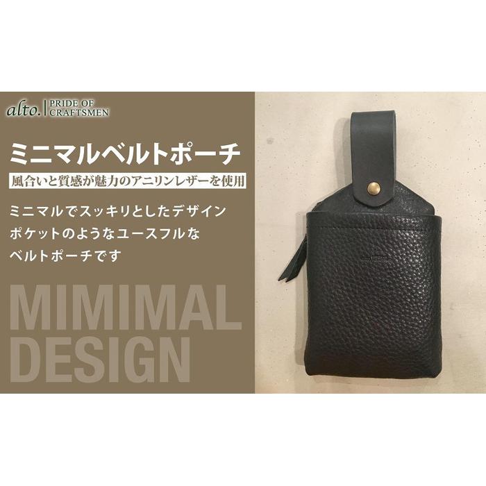【alto.】ミニマルベルトポーチ AMSB-1220(ブラック)兵庫県神戸市29000衣類・装飾品・工芸品鞄・バッグ