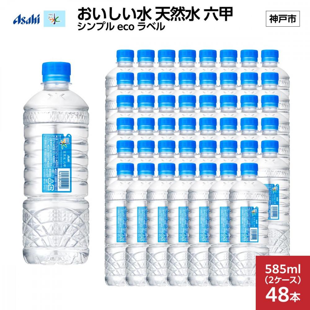 Eco Water 600ml 5本セット nakae-web_49104110