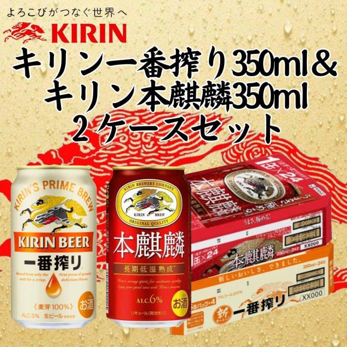 L_ˍHY@Lԍ350ml1P[X{i350ml1P[X2P[XA\[gZbg _ˎs  r[ MtgɌ_ˎs28000EAR[r[EA