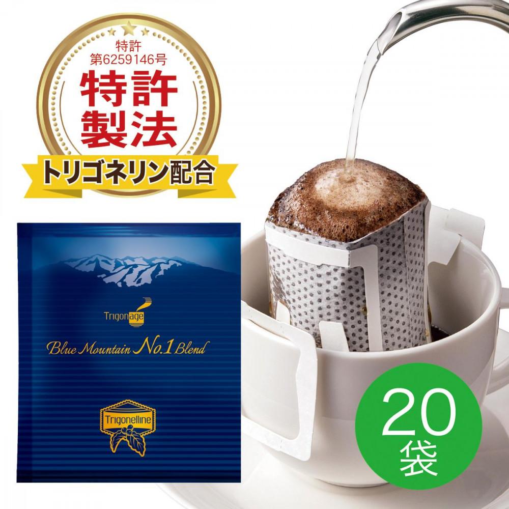 トリゴネージコーヒー ブルーマウンテン 1箱兵庫県神戸市22000お茶・飲料コーヒー・紅茶