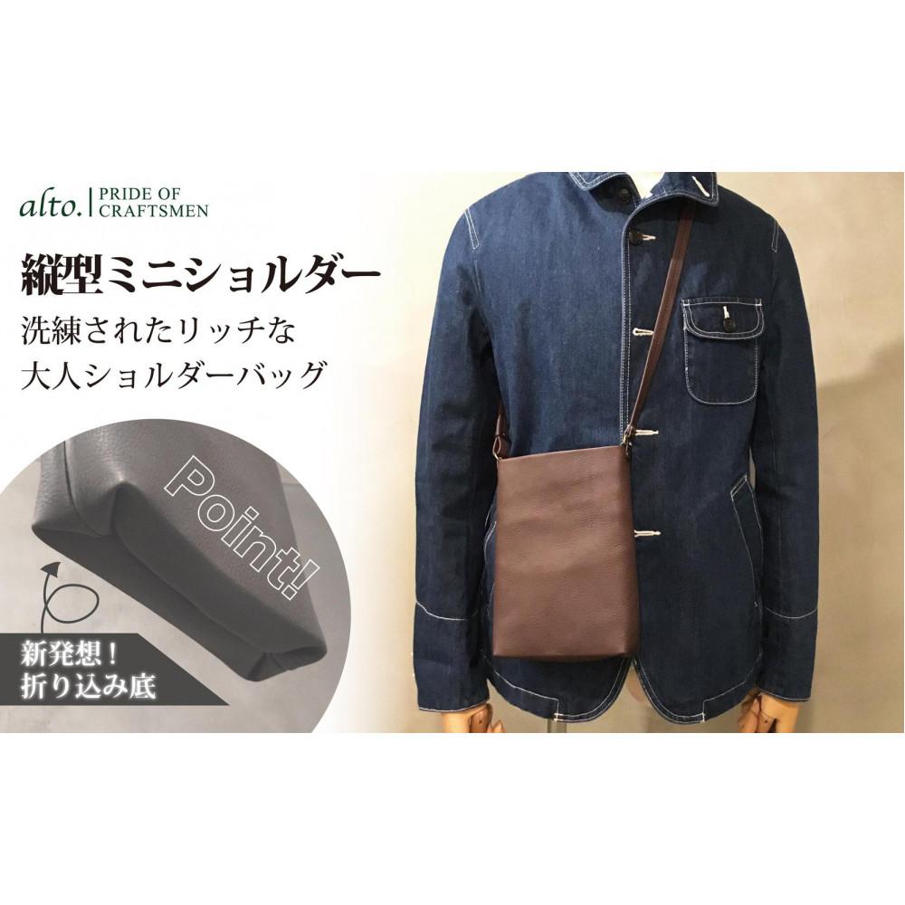 【alto.】Hシボプレス 縦型ミニショルダー AKEB-3008(ブラウン)兵庫県神戸市45000衣類・装飾品・工芸品鞄・バッグ