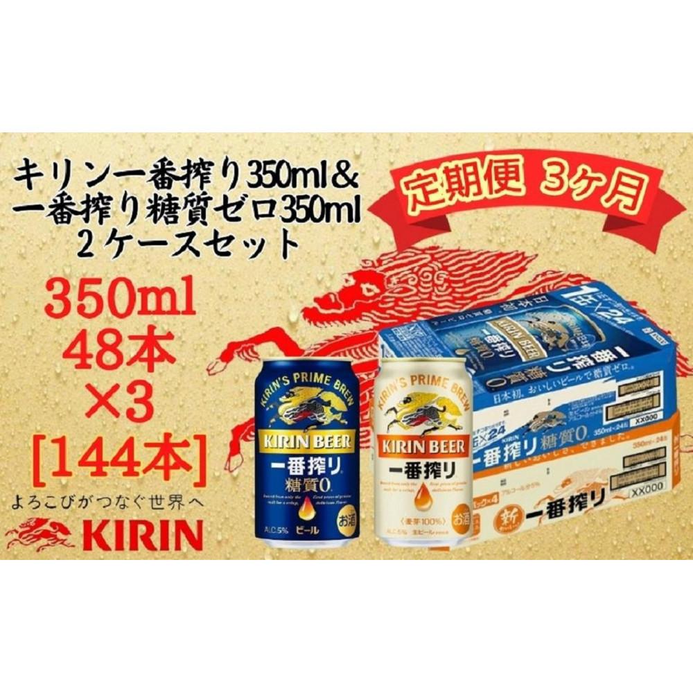 yց@3ԁ@2P[XzL_ˍHY@ԍ350mlʁԍ蓜[350mlʂ2P[XA\[gZbg _ˎs  r[ MtgɌ_ˎs95000EAR[r[
