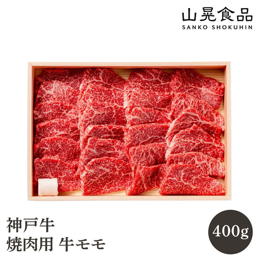 神戸牛焼肉用兵庫県神戸市29000肉牛肉