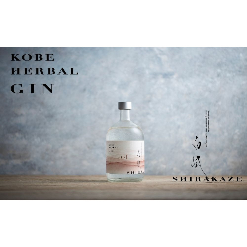 KOBE HERBAL GIN 白風 (しらかぜ) #01【化粧箱入】兵庫県神戸市15000酒・アルコールウイスキー・洋酒・リキュール
