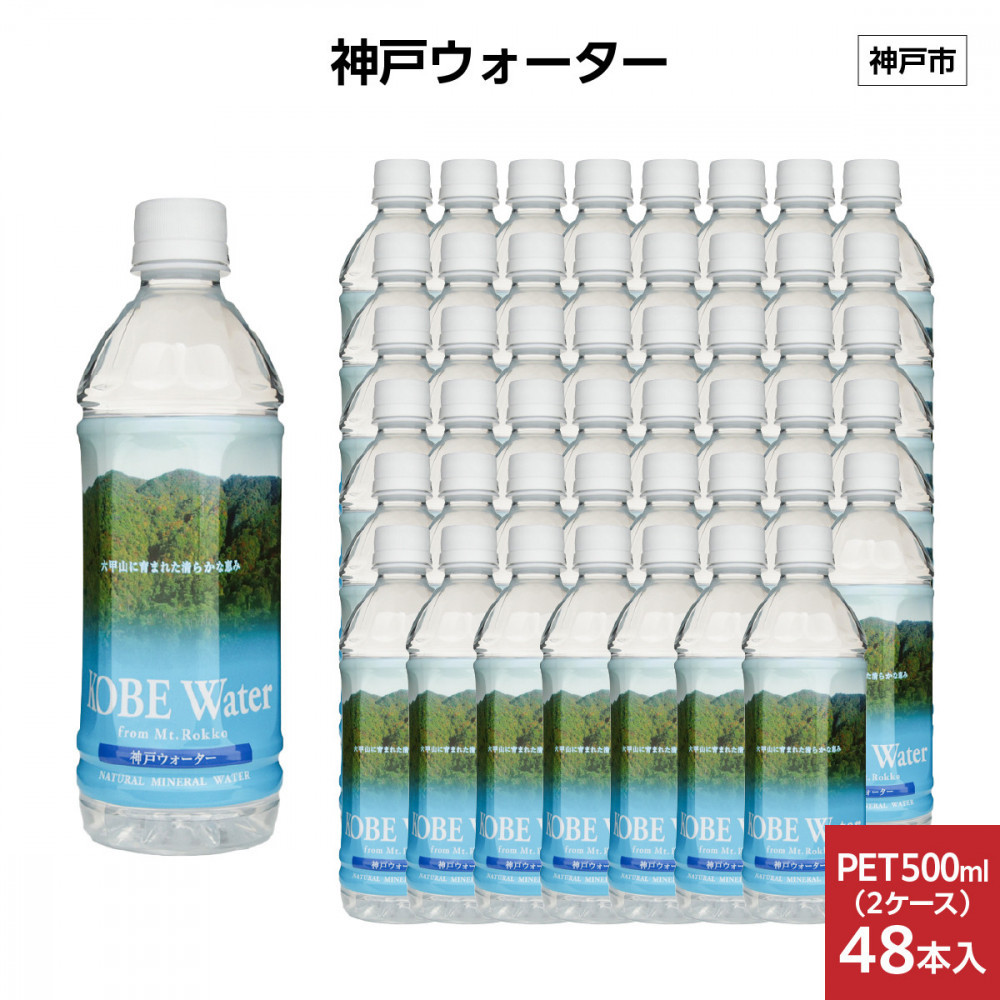 _˃EH[^[@PET500ml×48{(24{2P[X)Ɍ_ˎs14000EE~lEH[^[
