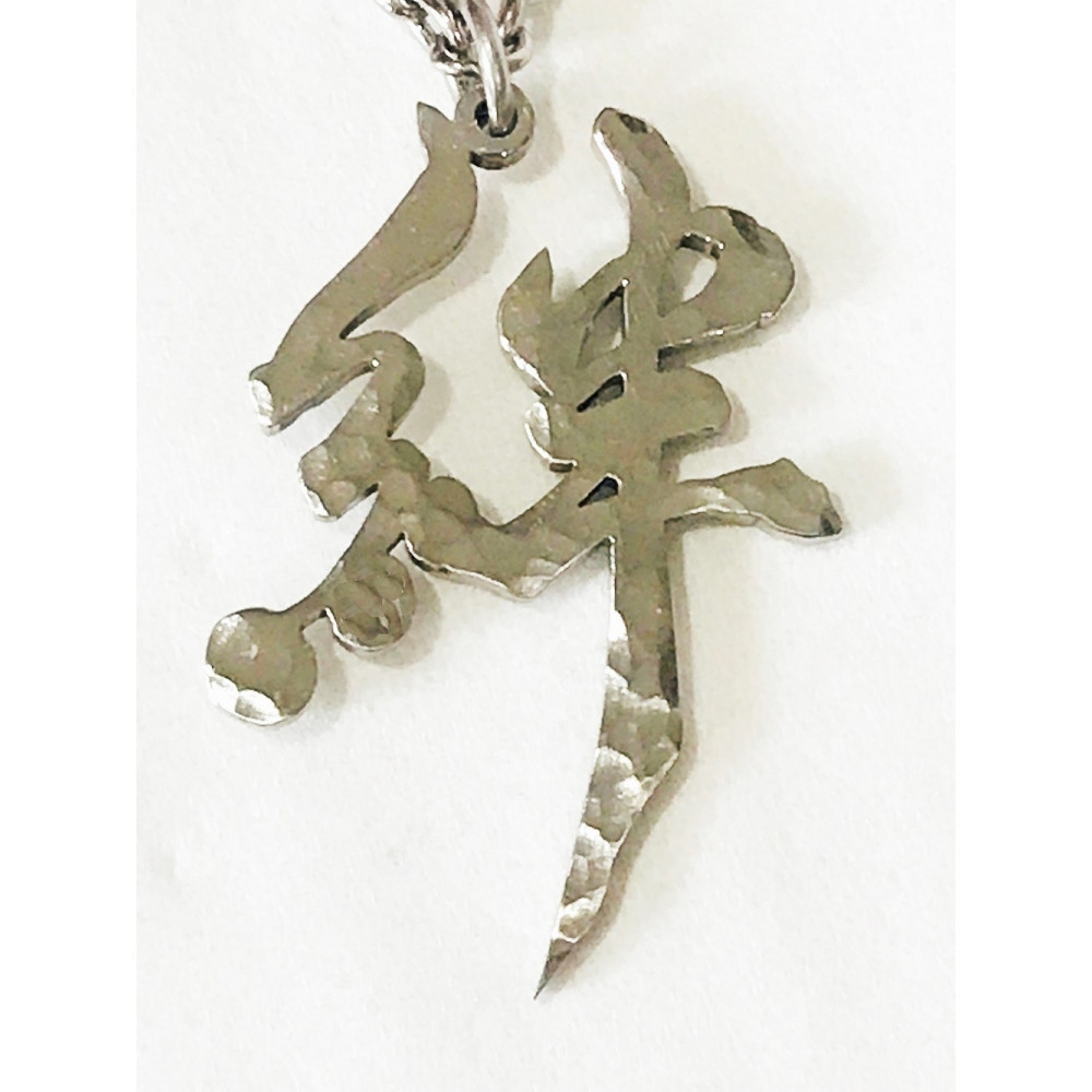 神戸の心!! ”絆” チタン漢字ペンダント兵庫県神戸市110000衣類・装飾品・工芸品アクセサリー