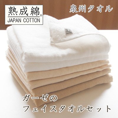 泉州タオル「ガーゼのフェイスタオル」6枚セット 010B018【1492768】大阪府高石市10000雑貨・日用品寝具・タオル