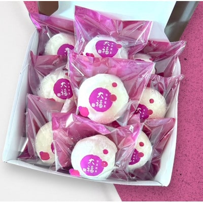 【冷凍9個入り】フルーツ専門店が作るフルーツミックス大福2種セット(白あん・クリーム)【配送不可地域:離島】【1579467】大阪府高石市18000菓子・スイーツ饅頭・羊羹・大福