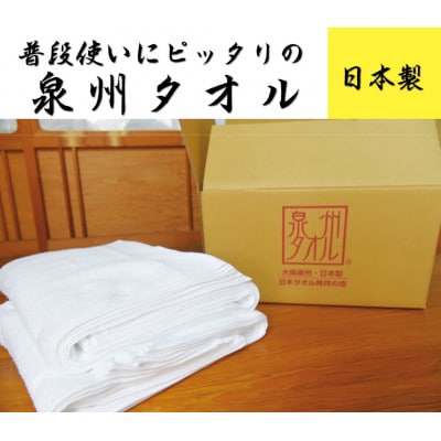 グリーンクラブ白タオル計20枚【1663414】大阪府高石市11000雑貨・日用品寝具・タオル
