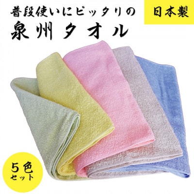 グリーンクラブ色彩物語カラータオル計10枚【1663418】大阪府高石市11000雑貨・日用品寝具・タオル